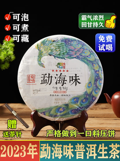 357G Yunnan ancient tree Pu'er raw tea glycol thick bubble resistance