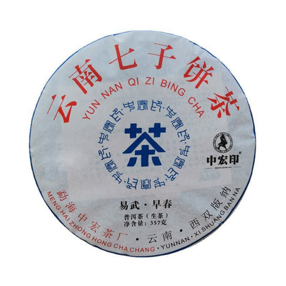 Yunnan Seven Seeds Cake Pu-erh Tea Cake Yiwu Early Spring Pu-erh Tea 357g