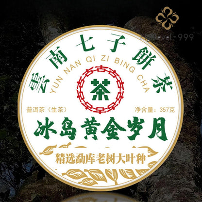 357G 2021 Pu'er Tea Kunming Raw Pu'er Tea Yunnan Qizi Tea Cake -