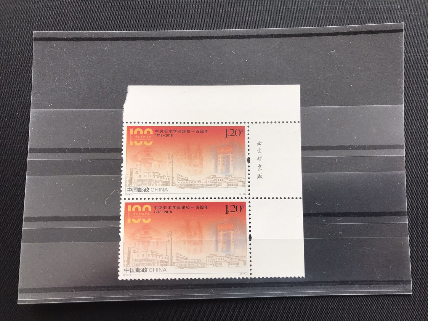 China Stamp 2018-7 The 100th Anniversary of The Central Academy of Fine Art