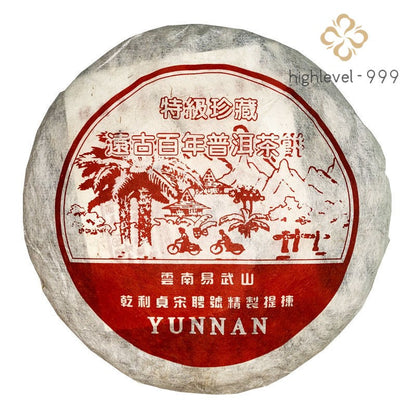 2005 Yunnan Song Pin Hao Yiwu Mt.Puerh Tea Raw Aged Pu-erh Old Pu'er Tea 357g
