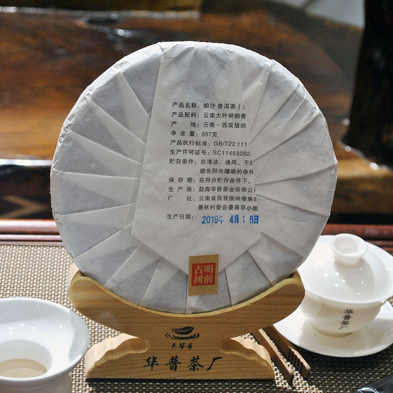 357g Menghai Pu'er Tea Raw Tea Cake 2019 Pasha Ancient Tree Tea Treasure Tea