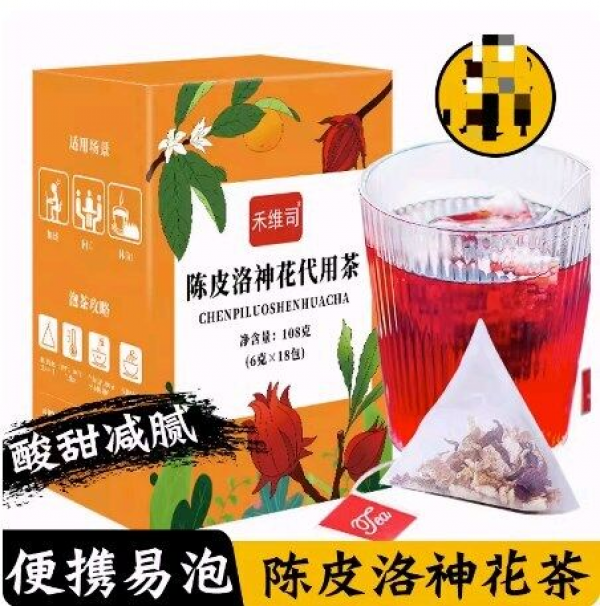 陈皮洛神花茶108g 独立包装茶包柑三好泡茶水盒装间 18小包/盒 Chen Pi Luo Shen Hua Tea Flower tea