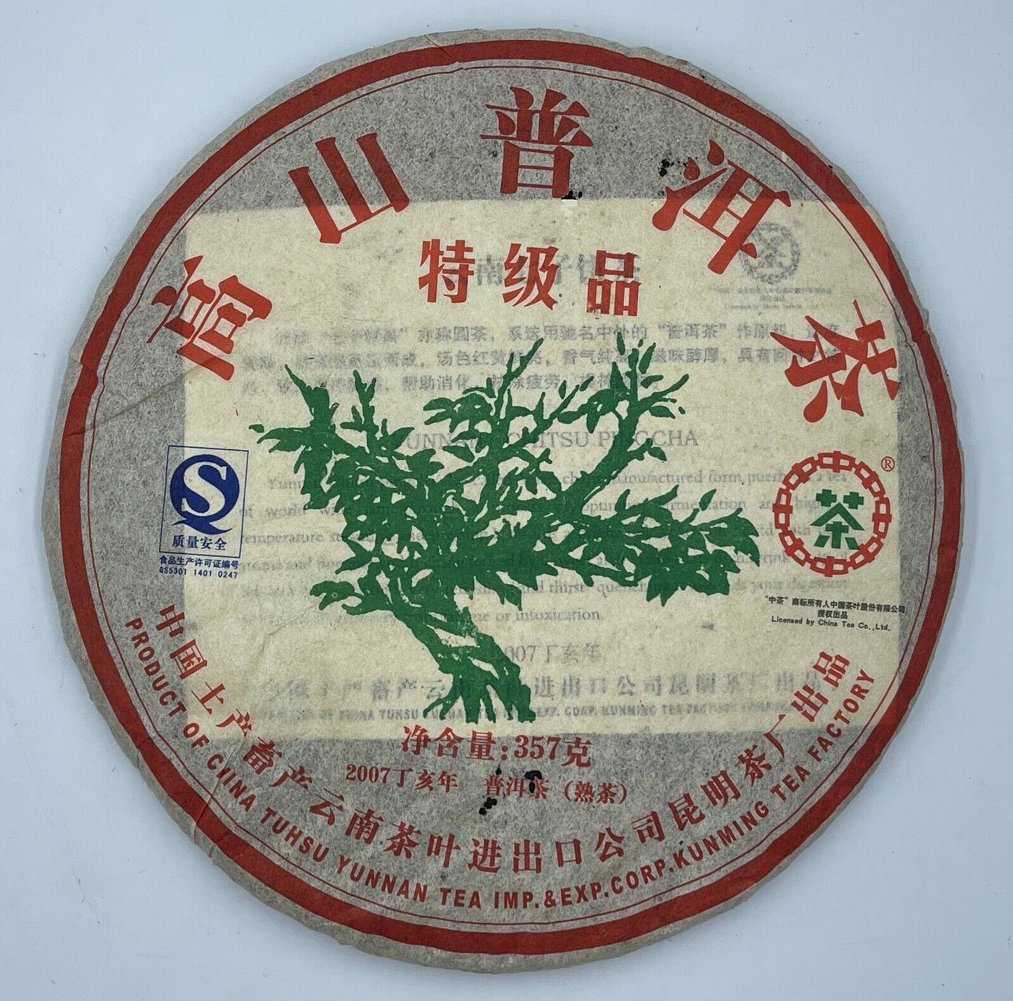 Pu-erh tea,2007,Custom Tea,High mountain Pu'er tea premium product,357g,Cooked