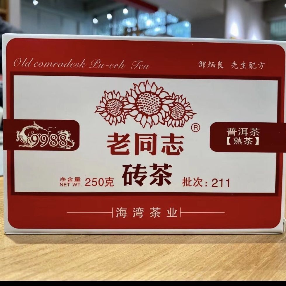 9988 * 2021 Puer Brick Tea Ripe Pu Er LaoTongZhi Haiwan 250g Shu Puerh 211 Batch