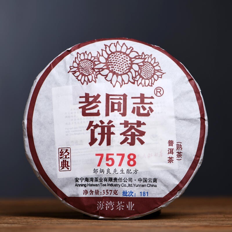 Menghai Haiwan Tea 2018 China Puer Tea 7578 Batch 181 Ripe Pu Erh Cake,老同志 357g