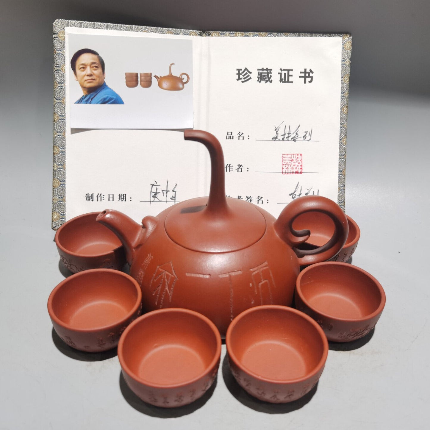 Chinese Yixing Zisha Clay Handmade Exquisite Teapot （美林系列套壶 底款：韩美林)