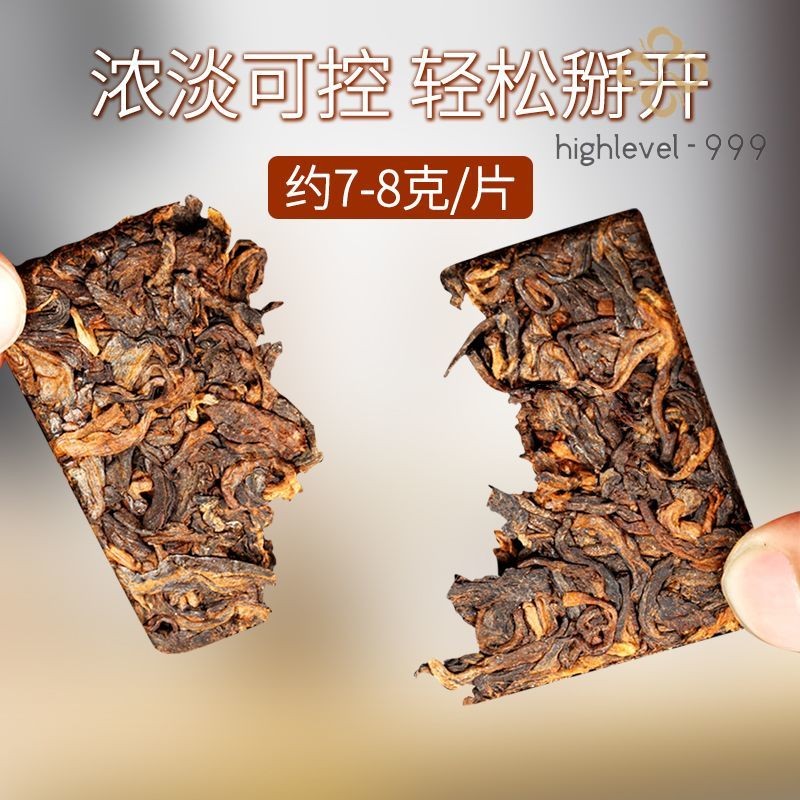 196G 2019 Icelandic Ripe Pu'er Small Piece Yunnan Ancient Tree Tea -