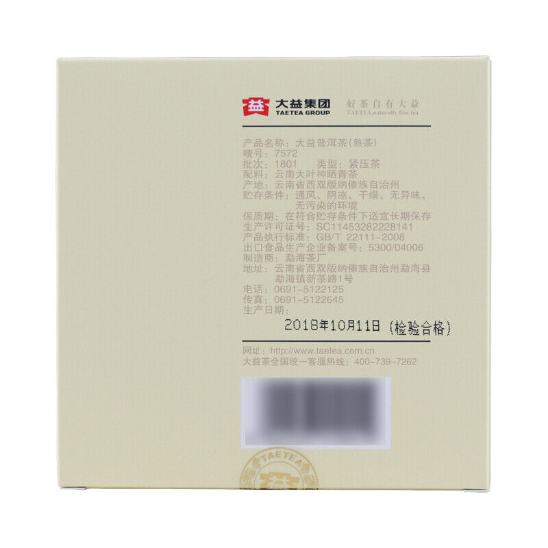 2018 7572 Menghai Dayi Factory TAETEA Pu-erh Puer Pu Er Ripe Cooked Tea 150g Box
