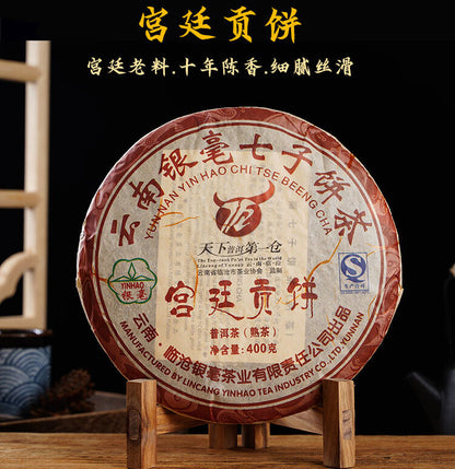 2007 Lincang Yinhao YUNNAN CHITSU PINGCHA Yuancha Gongting Puer Tea Ripe 400g