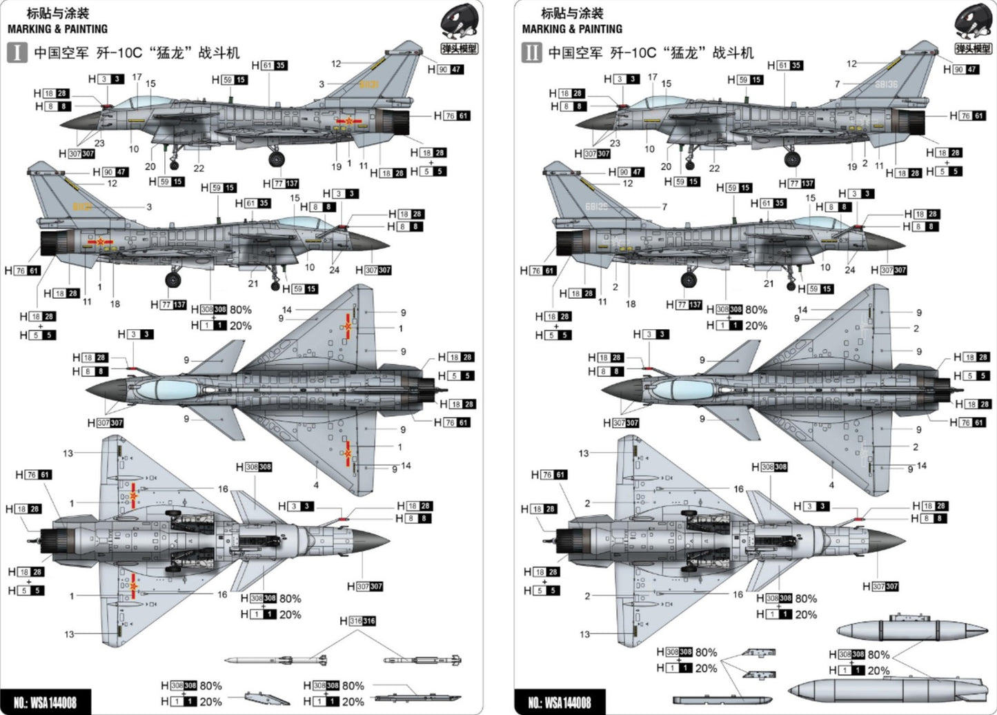 Warhead Studio WSA144008 1/144 PLAAF J-10C “Vigorous Dragon” Fighter Model Kit