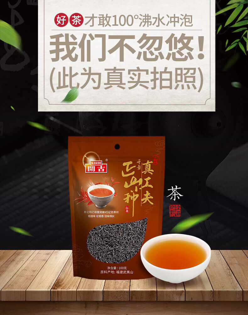 Zheng Shan Xiao Seed Black Tea Tong Mu Guan Tea Leaves Loose Tea 100g/3.52oz