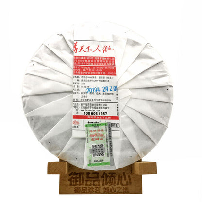 Anniversary Haiwan Tea 2019 Sheng Puerh 9948 191 Puer Pu'er Raw Pu Erh Tea 357g