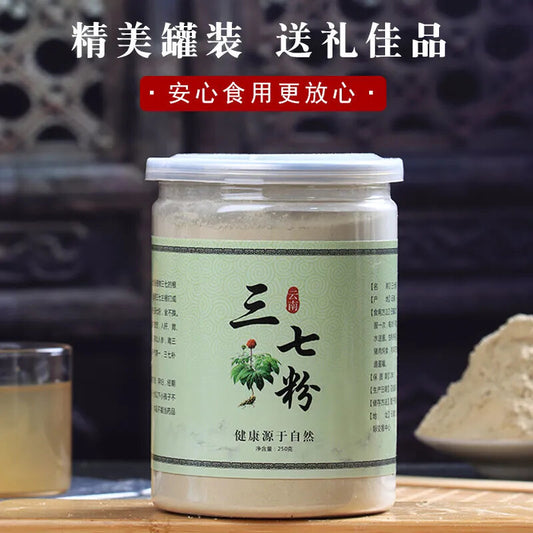Pure Panax Notoginseng Powder 250g Natural Herbal Tea for Men Women Energy Boost