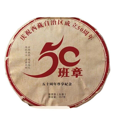357g Yunnan 2015 Tea 50 Banzhang Ancient Tree Pu'er Tea Raw Tea Cake Tea