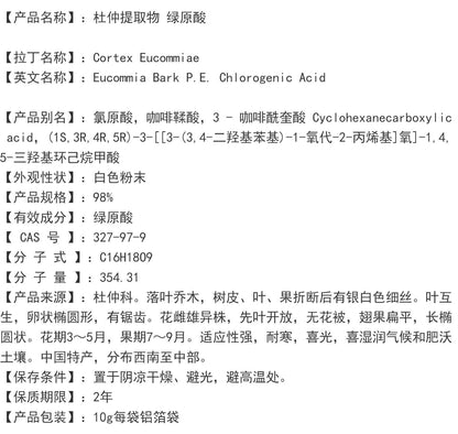Eucommia Chlorogenic Acid Extract 98% Water Soluble Green