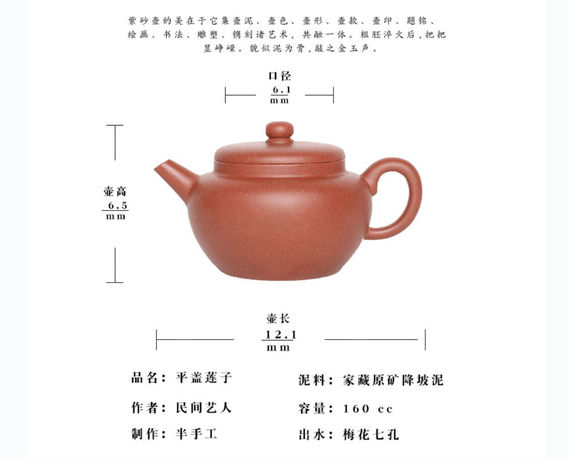 160cc chinese Yixing Handmade Zisha teapot JiangPoNi Lotus Hu Gongfu Tea Pot