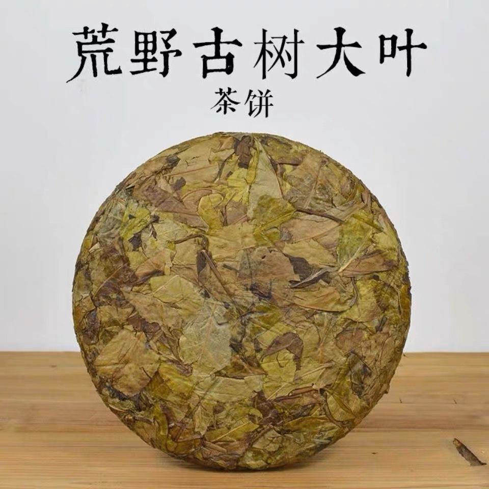 Fuding Lao Shou Mei Old White Tea High Mountain Bai Cha Loose Leaf 350g/12.34oz