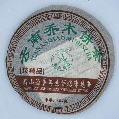 Pu-erh tea,2006,雲南喬木餅茶 Yunnan arbor cake tea,357g,Raw