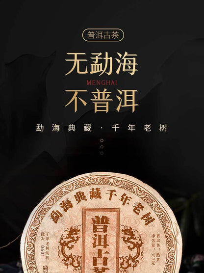 Yunnan Puerh Ancient Tea Ripe Tea Cake Menghai 10 Years Old Tea 357g