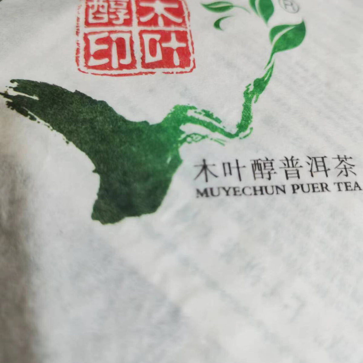 Early Spring Rongshi 2012 Yunnan Mengku Muyechun Sheng Puerh Raw Tea 400g -