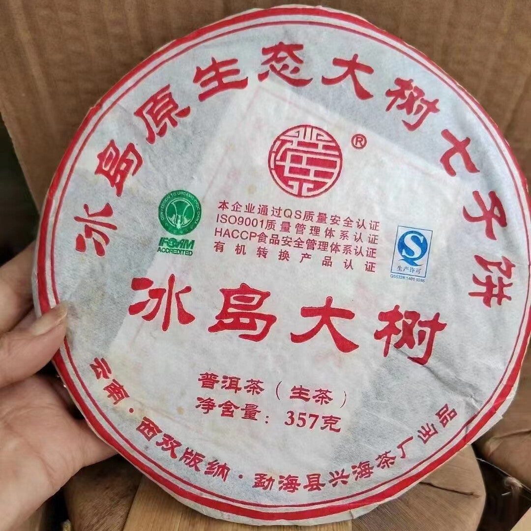 357g Yunnan Premium Raw Puerh Tea 2013 Bingdao Big Tree Aged Pu'er Raw Tea Cake