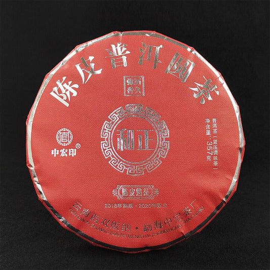 Yunnan Tea Citrus Orange Tea Chen Pi Pu'er Ripe Tea Cake 357g 陈皮普洱熟茶饼357g 小青柑