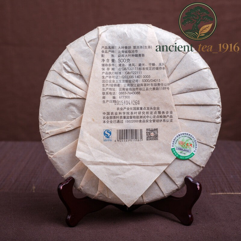 500g 2015 Mengku Rongshi Big Leaf Green Cake Yunnan Pu-erh China Pu'er Tea