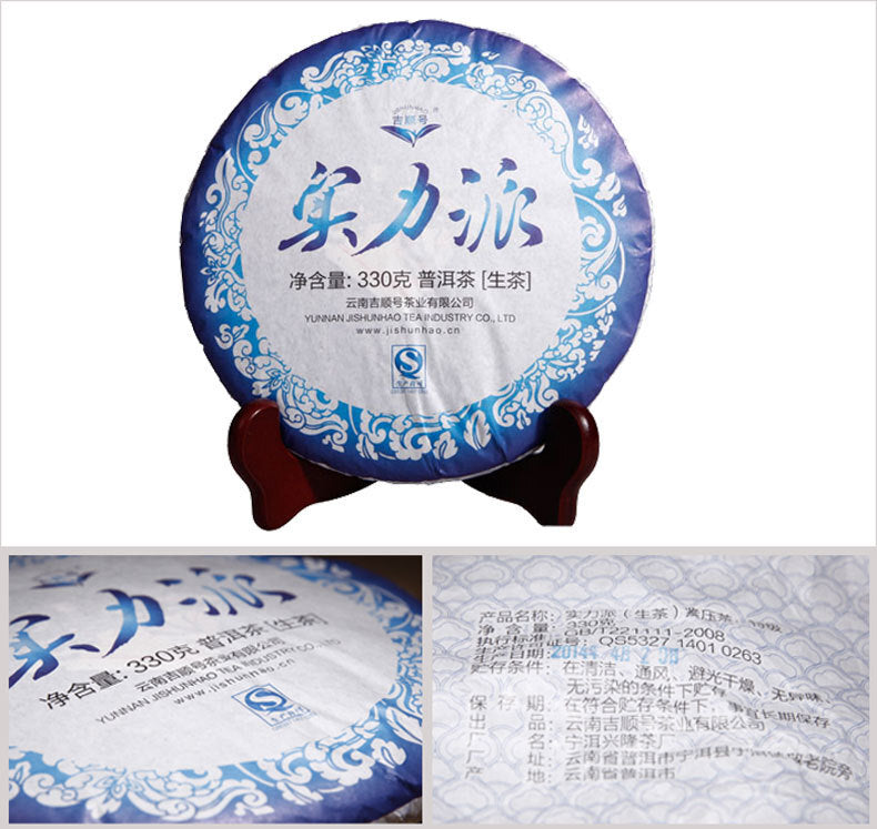 Jishun Hao Strength Pai Pu'er Tea 330g Yunnan Qizi Tea Cake Pu'er Raw Tea Cake