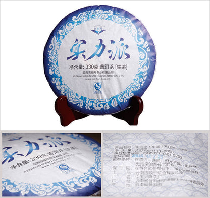 Jishun Hao Strength Pai Pu'er Tea 330g Yunnan Qizi Tea Cake Pu'er Raw Tea Cake
