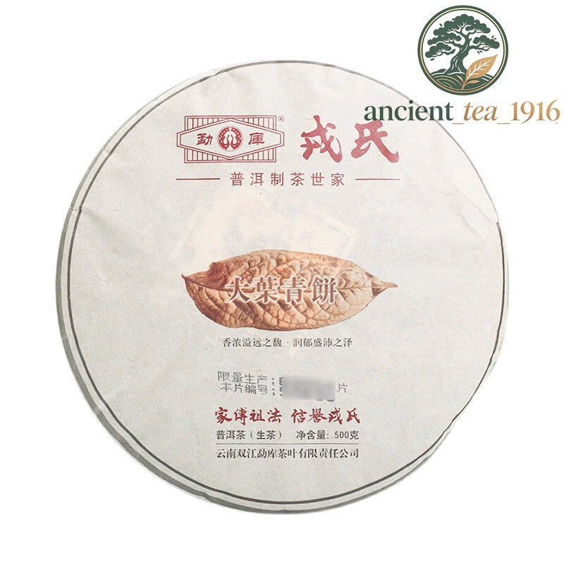 500g Mengku Rongshi 2014 Shen Puer Da Ye Qing Bing Large Leaf Raw Puerh Tea