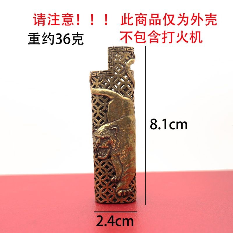 Vintage Brass Tiger Lighter Case Hollow Out Cover for 2*8cm Lighter
