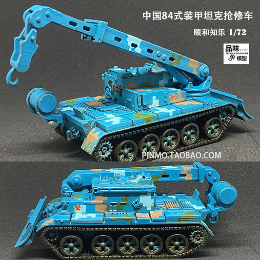 1/72 Chinese 84-Type Armored Tank Recovery Repair Vehicle Model