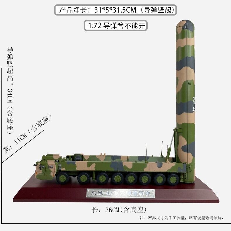 1:72 36CM DF-41 Intercontinental Ballistic Missile Launcher Truck Diecast Model