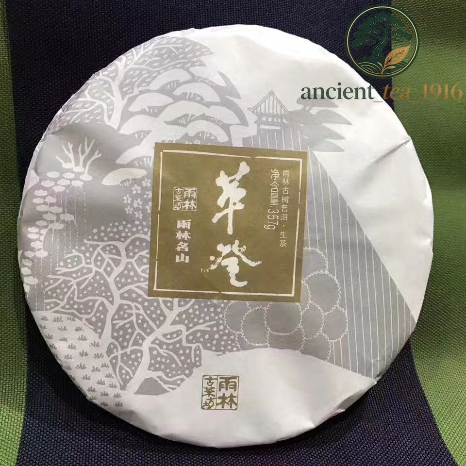 2017 Gedeng Raw Puer Tea Cake Premium Ancient Tree Chinese Puerh 357g