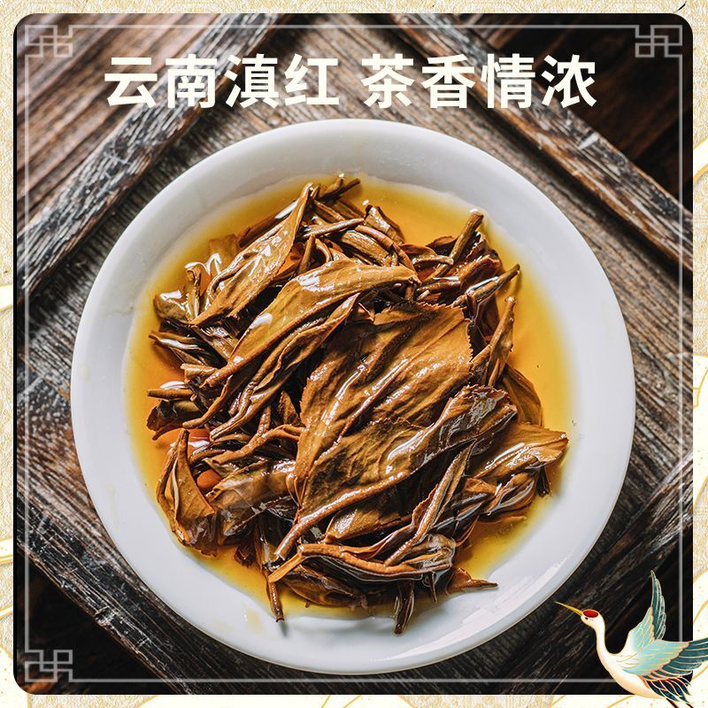 Yunnan Fengqing Ancient Tree Dian Hong Tea Classic 58 Kung Fu Tea 250g