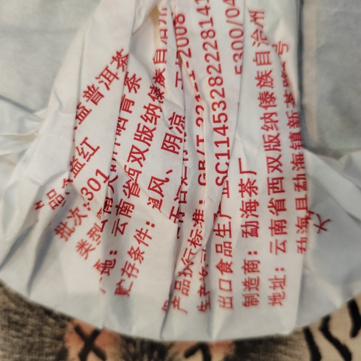 DAYI RED * 2023 Year TAETEA Menghai Dayi Pu-erh Tea Puer Shu Cake 357g Ripe