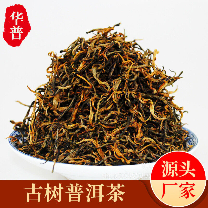 500g Organic Puerh Tea Dian Hong Aged Ancient Tree Black Tea