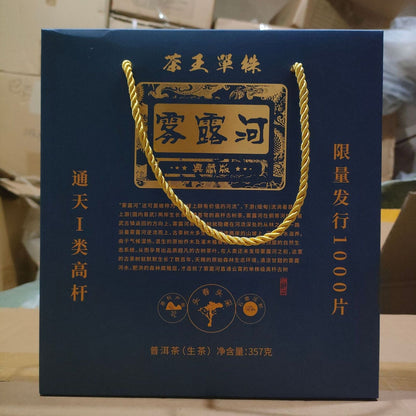 Mulu River High Bar Puerh Tea Raw Tea 357g 雾露河高杆普洱茶生茶