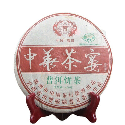 400g Natural Menghai Qizi Raw Pu'er Tea Cake Green Tea Big Leaf Pu-erh Tea