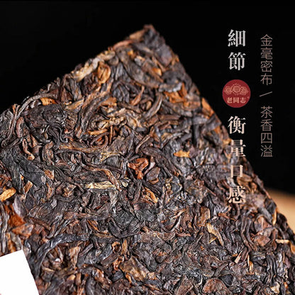 Haiwan Classic 1999 Brick Tea * 2019 Old Comrade Laotongzhi Ripe Puer Old 250g