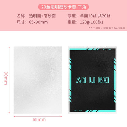 20-micron transparent frosted card sleeves for Pokémon Magic The Gathering cards