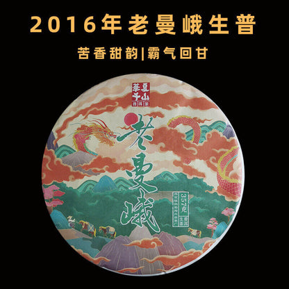 357g Yunnan Pu'er Tea Cake Lao Man'e Early Spring Tea Sweet Rhythm Pu'er Raw Tea
