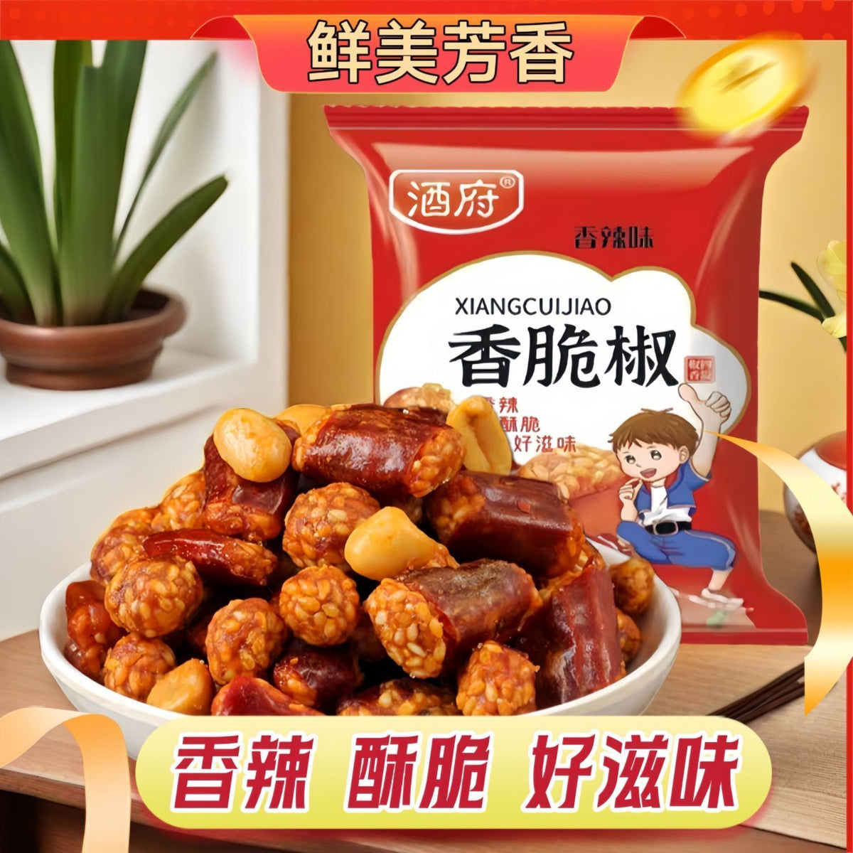 Guizhou Specialties Snacks Peppers Spicy Crispy Peanuts Crispy Chili
