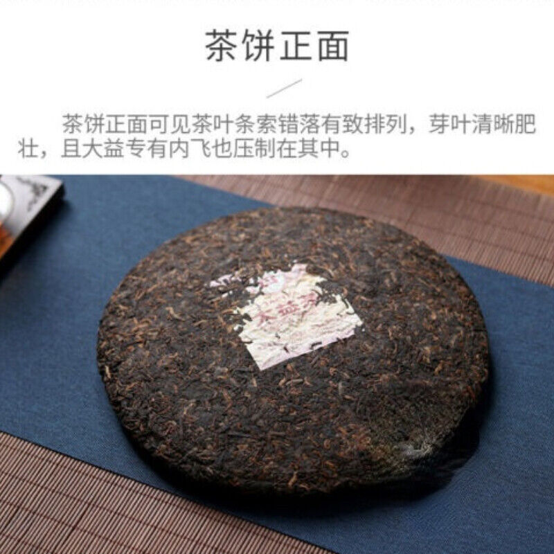 357g Menghai Dayi Puer Tea Cake TAETEA Ripe Pu-erh Yunnan Ancient Tree Pu'er