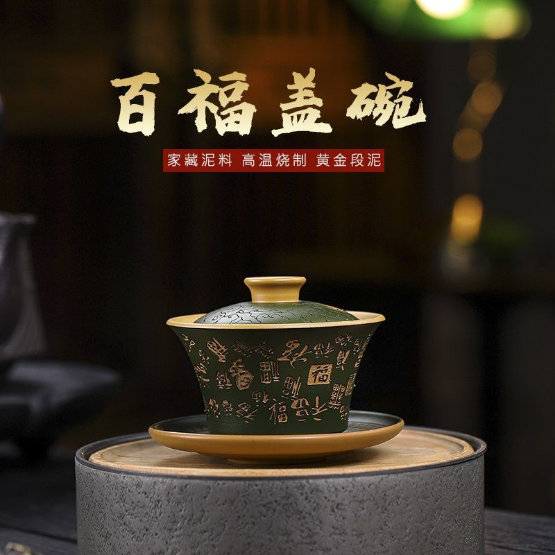 Handmade Yixing Gold Duan Clay Bai Fu Gaiwan 150ml Hundred Blessings Tea Bowl