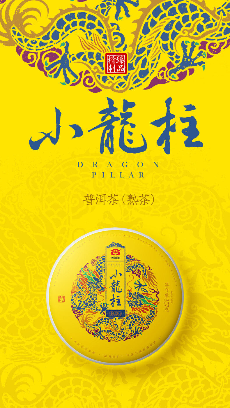 2021 Menghai TAETEA DRAGON PILLAR Dayi Tea Cake Puer Pu-erh 357g Ripe 2101 Batch -