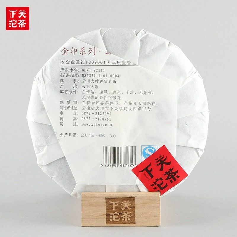 2015 Classic JIN YIN 7663 Xiaguan Yuan Cha Puer Ripe Tea Pu-erh Cooked Cake 357g