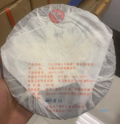 CHINATEA 2007 Kunming Tea Factory CNNP 7121 Pu'er Tea Cake Raw Pu-erh Puer 357g