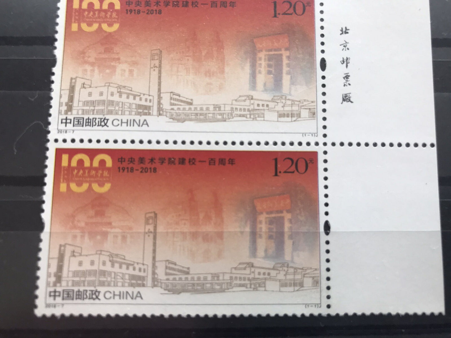 China Stamp 2018-7 The 100th Anniversary of The Central Academy of Fine Art